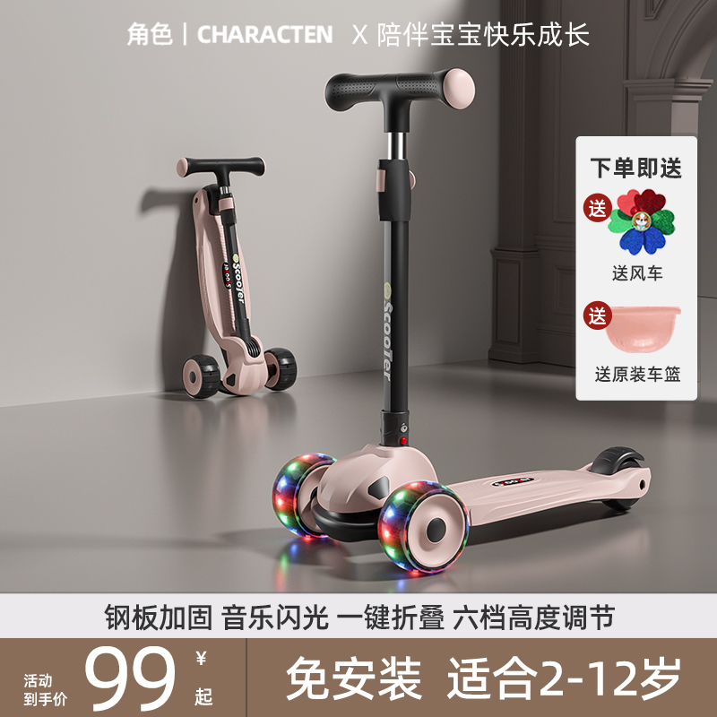 儿童滑板车2-3到6到12岁大童宝宝小孩专用2024S新款防侧翻滑滑车