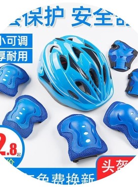 板儿童护具ed滑板自行长平衡冰鞋手套轮滑男女旱冰护膝溜冰行车套