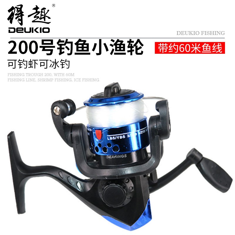 得趣渔轮冰钓轮 200型带线小渔I轮纺车式矶钓鱼轮鱼线轮
