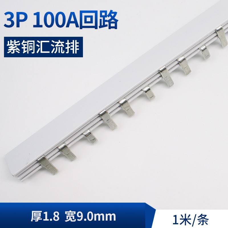 紫铜c453p汇流排100At厚18宽90mm机房配电箱接地铜排汇流排