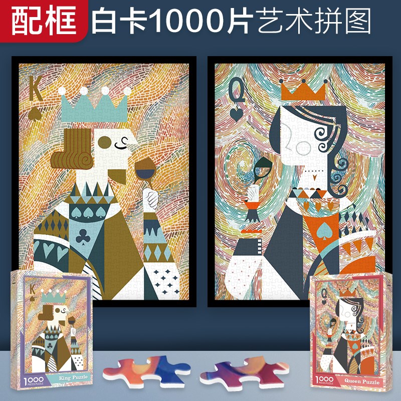 艺术拼图1000片高难度带框成年人益智减压创意儿童玩具男女孩礼物