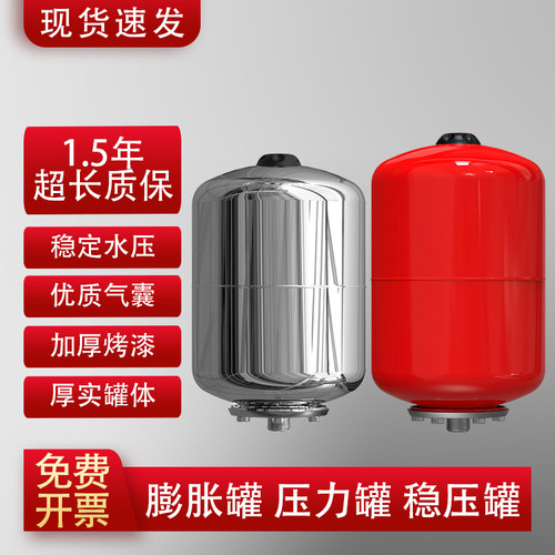 膨胀罐压力罐2hL-24L气压罐稳压罐定压罐膨胀水箱碳钢不锈钢膨胀