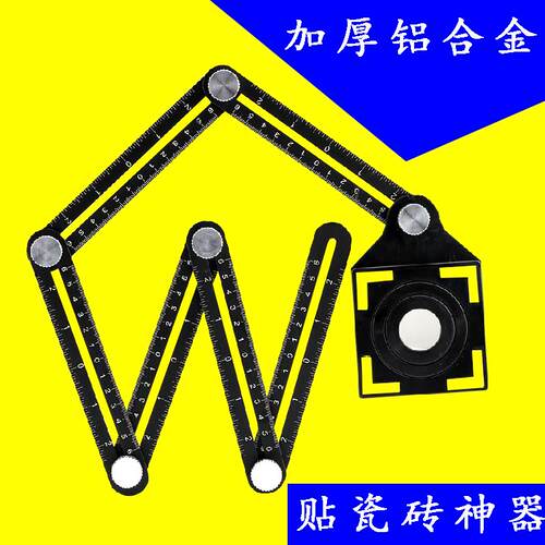 四折六折尺万能角度尺多功能折y叠尺子异型测量工具瓷砖万向开孔