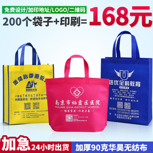 不织布布袋手提袋定制logo覆膜A袋帆布袋广告袋子订做环保袋印字