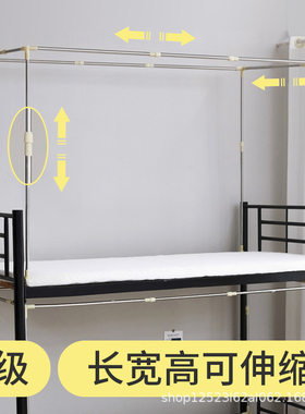 可伸缩宿舍床帘支架上铺学u生寝室单人床带架子蚊帐支架杆子不锈