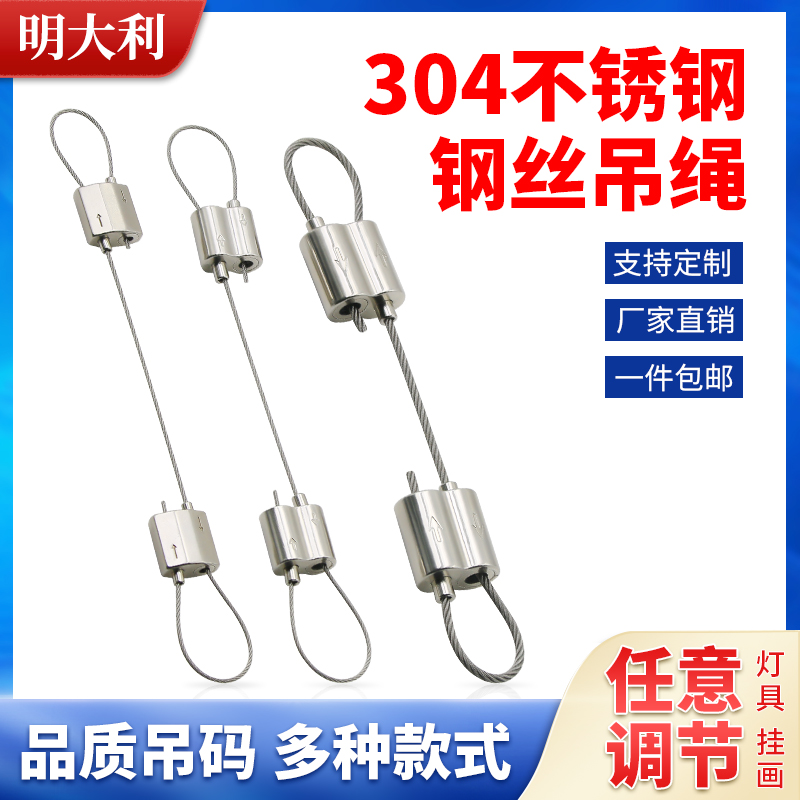 钢丝吊绳锁线器304不锈钢丝绳吊码自锁器锁O扣挂绳收紧器卡扣挂钩