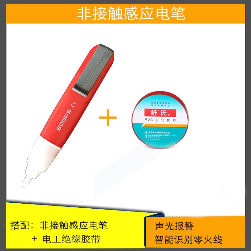 电笔数显智能感应家用多功能试验汽车线路检测高精Q度2020电工专