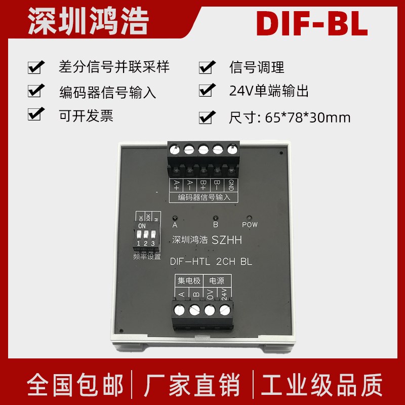 差分信号并联采样 差分输出 单端输G出 适用于设备新增扩展功能