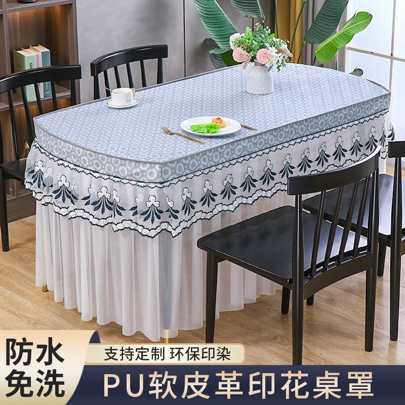椭圆形餐桌布防水防油免洗PVC餐桌垫轻奢高级感现代简约茶几台布