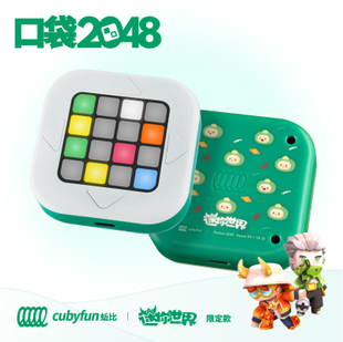 口袋2048游戏掌机华容道扫雷数独益智游戏机生日礼物迷你世界款