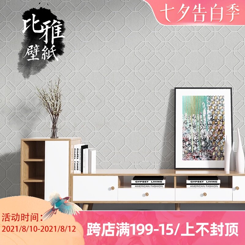 北欧几何网格高档无纺布格子墙纸无纺布墙纸