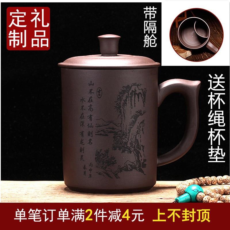 宜兴紫砂杯带隔舱过滤杯带v盖子带盖居家办公泡茶杯礼品批量刻字