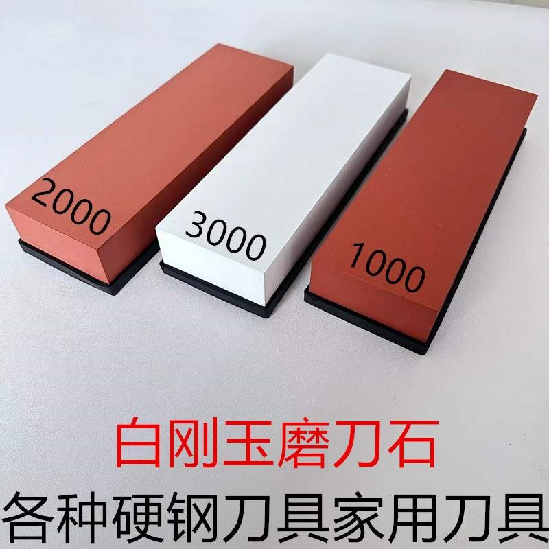 新品目1000家用白刚玉磨刀v石厨房菜刀油石磨刀架子底座3000目绿