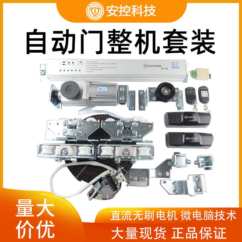 自动门整套装感应门电机自动推拉平移门电动门控制W器自动平移门