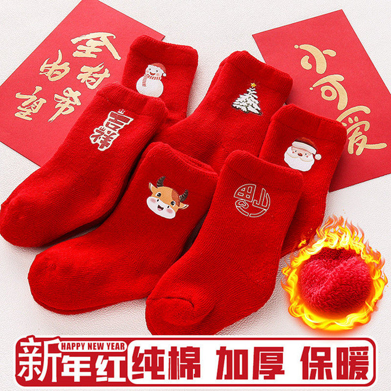新生婴幼儿童宝宝纯棉可爱新年大红色加厚保暖过年圣诞地板鞋袜子,童鞋/婴儿鞋/亲子鞋,婴儿步前鞋/袜鞋,淘宝优惠券,粉丝福利购,淘宝优惠卷