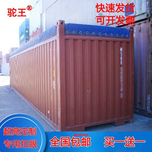 集装箱篷布20OT 4p0OT开顶集装箱篷布 40尺开顶箱篷布超高货柜定
