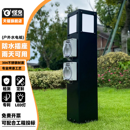 户外庭院景观防水防雨插座灯柱10A16GA花园五孔涂鸦智能开关自动