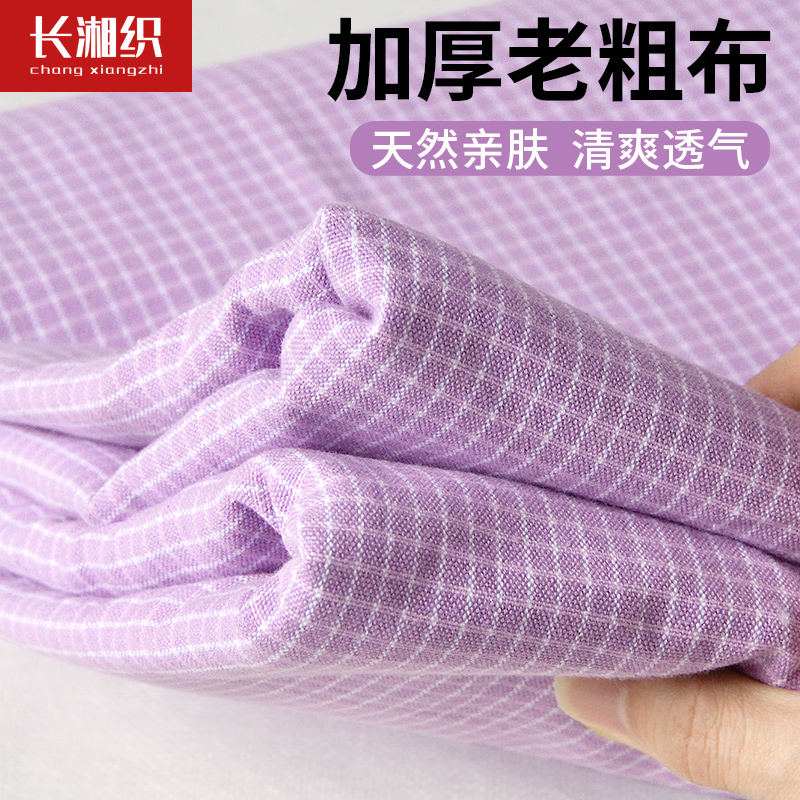 加厚100全棉老粗布床单单件炕单纯棉学生宿N舍单人被单枕套三件套