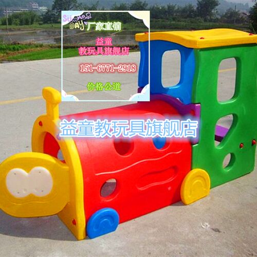 幼儿钻洞隧道火车钻洞幼儿园儿童隧道室内火车头隧道塑料拱门钻洞