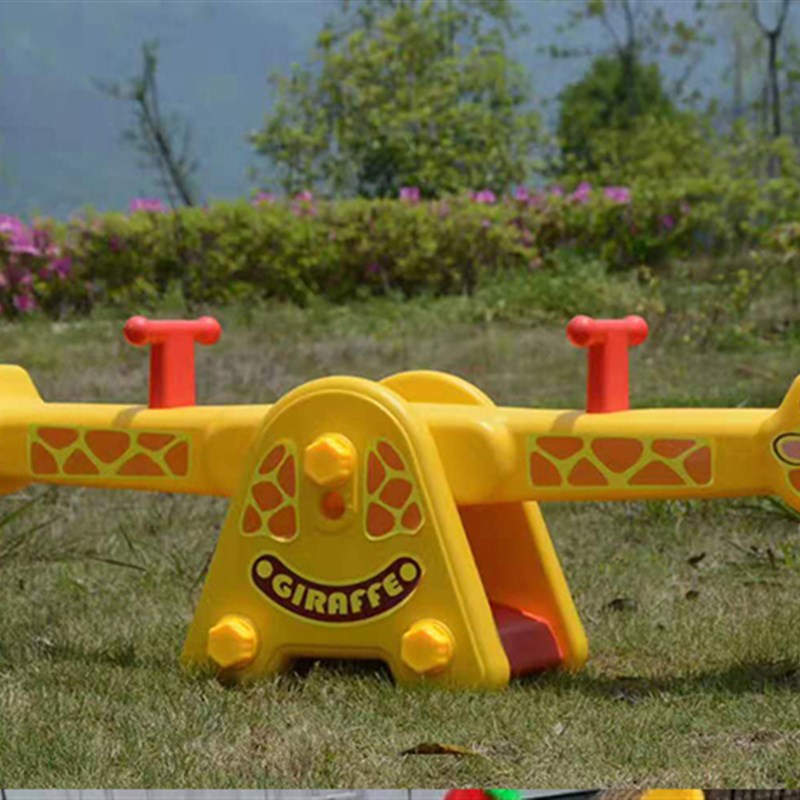 幼儿园塑料跷跷板木马儿童双人翘翘板宝宝室内摇摇马户外游乐玩具