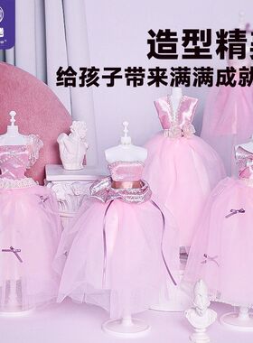 服装设计diy儿童材料包娃娃衣服6一13女孩7岁8过家家玩具生日礼物