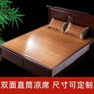 凉席竹席定做1.不折叠1p.8床直筒1.5席子2m定制1.5夏天1.2米草席