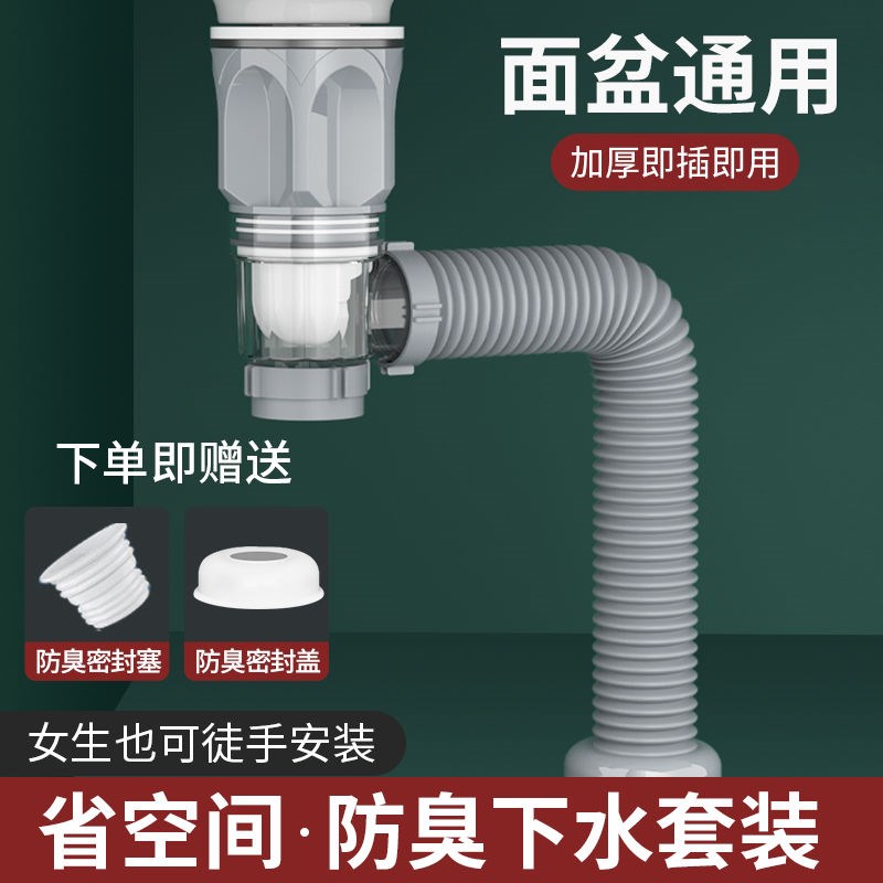 洗脸盆下水道防臭下水管洗手池台B盆器面盆软管排水配件漏水塞管