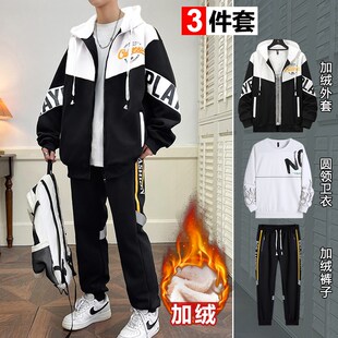 潮流男装三件套卫衣男秋冬穿搭衣服D帅气中学生青少年休闲运动套