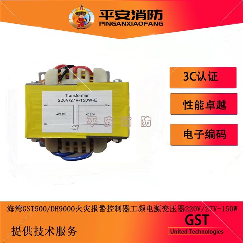 海湾500主机220V/27V-150W-E变压器200主机220V/1S5V-60W-E变压器