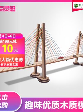 diy手工拼f装桥梁模型港珠澳大桥青州航道桥现代跨海大桥拼图玩具