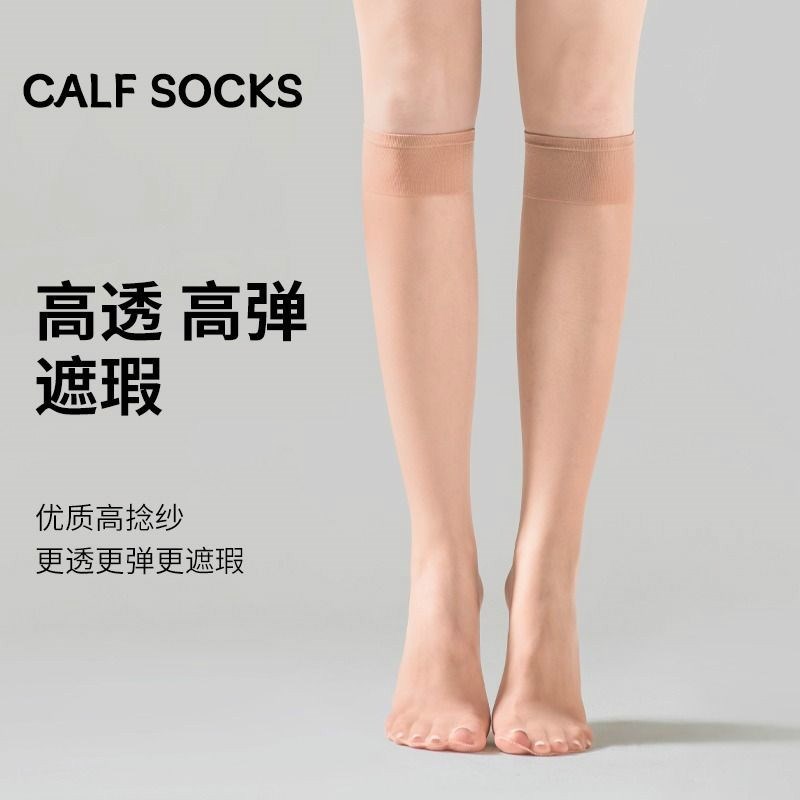 中筒丝袜女春肉色中长款天鹅绒小腿袜半筒夏N季超薄款长筒袜子隐