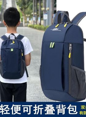 。儿童旅行背包户外双肩包男孩10岁轻便小学生外出旅游补习运动书