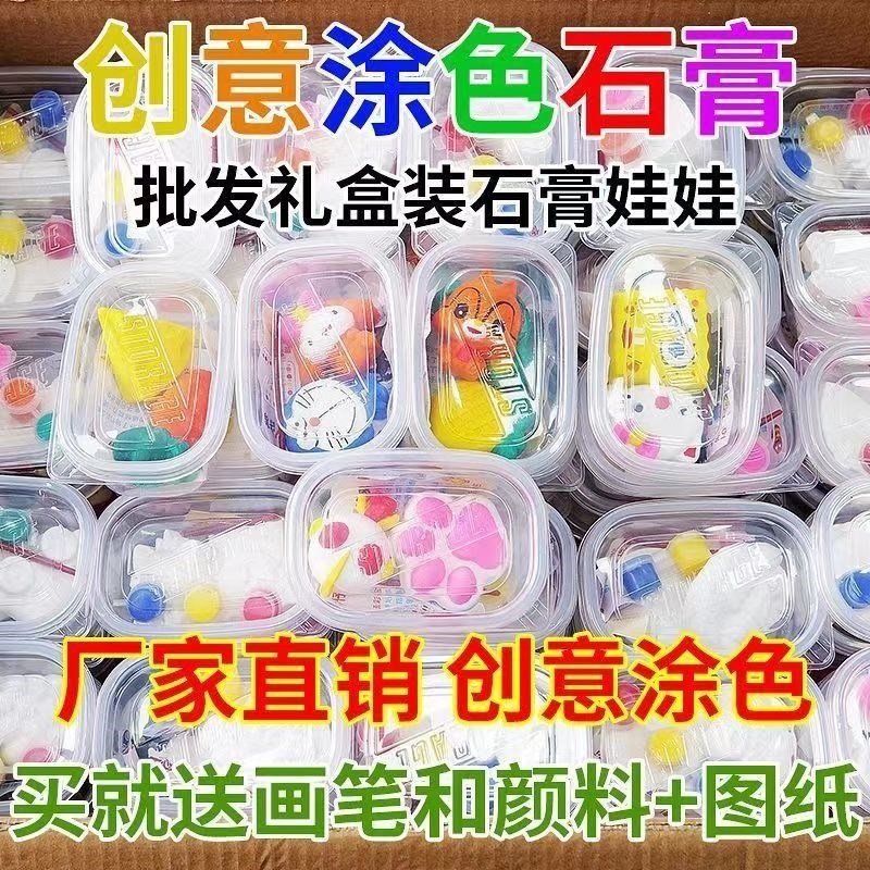 套圈玩具地摊奖品国庆摆摊小商品团建游戏L奖品义务小商品石膏娃