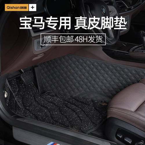专用宝马x5x7x6X1x3530/525li五/3系6系gt2024款全包围脚垫
