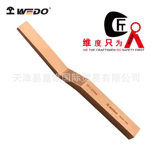 WEDO维度工具防爆铍青铜水泥弯铲抹平铲子无磁无火花工具