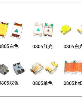 0805黄色高亮灯珠 2012单闪贴片LED灯珠 发光二极管现货