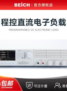 贝奇CH8811+可编程直流电子负载仪CH8813A+1200W电池放电仪