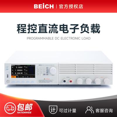 贝奇CH8811+可编程直流电子负载仪CH8813A+1200W电池放电仪