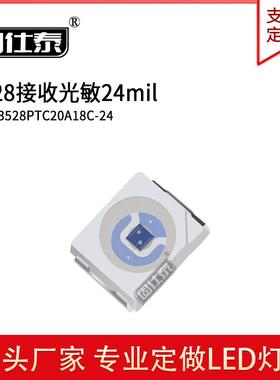 3528led灯珠贴片式3528接收光敏24milLED发光二极管直销