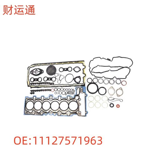 适用宝马N52E87/E90/E91/E60/E61/E63发动机大修包OE:11127571963
