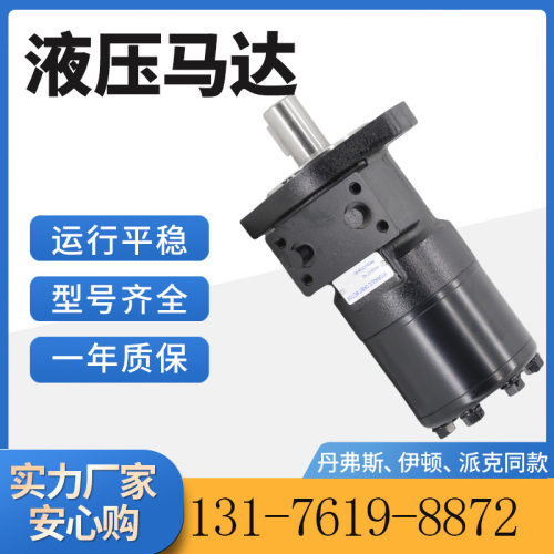 伊顿101-2881-009摆线马达厂101-1311-009液压马达现货OMR油马达