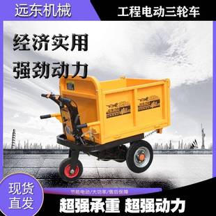 畅销三开门隧道广场建筑工地用电动工程三轮车自动卸料液压三轮车