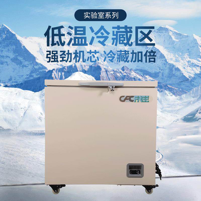 -45-65-86超低温保存储存箱120L低温试验箱实验室工业冰箱