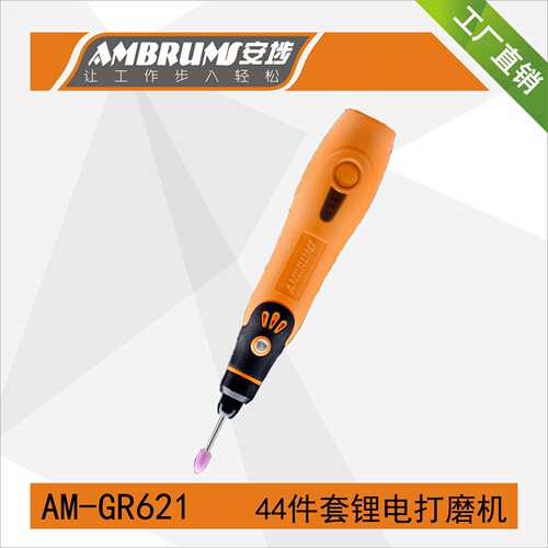 安埗GR621电动打磨机锂电雕刻机家用打磨抛光加工切割机钻孔调速