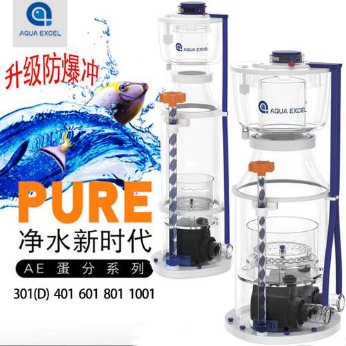 新款防爆冲AE蛋分301(D)4016018011001蛋白质分离器海缸过滤器