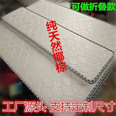 BK9K环保椰棕床垫儿童拼接加宽窄垫30 40 50 60 70 80 90cm小
