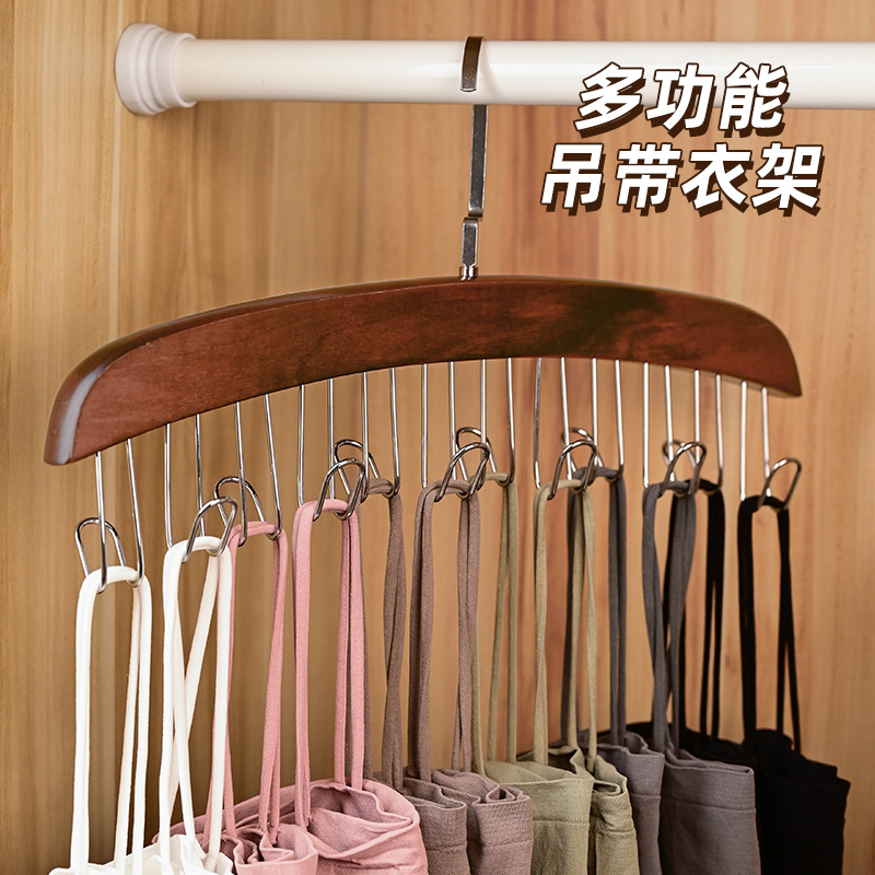多功能木质衣架挂吊带背心防肩角家用多挂钩内衣收纳神器