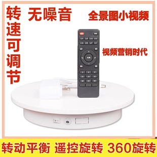 电动转盘底座旋转展示台小珠宝直播产品拍摄架转台自动房间转动