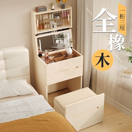 实木梳妆台卧室2025新款小型化妆桌简约现代小户型翻盖床头柜一体