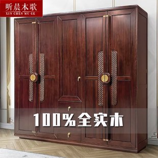 对开门乌金木四五门家用大衣橱里外全漆工艺带灯 全实木衣柜新中式